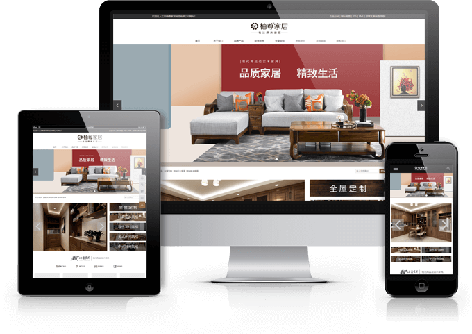 四網合一設計定制